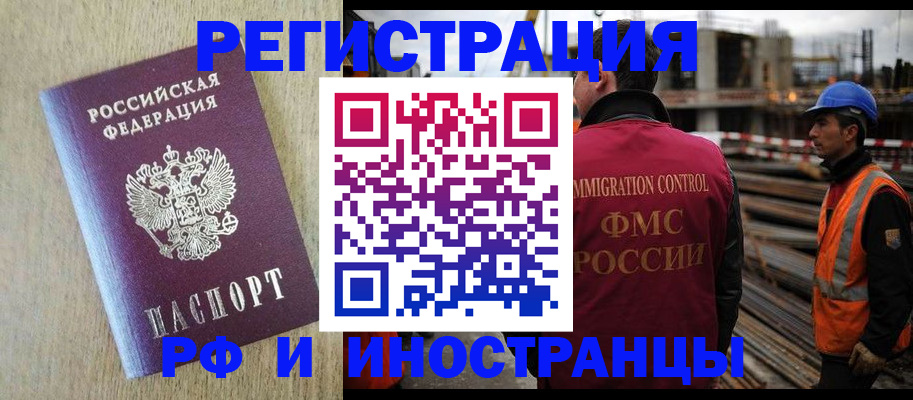 прописка для кредита в Урус-Мартане