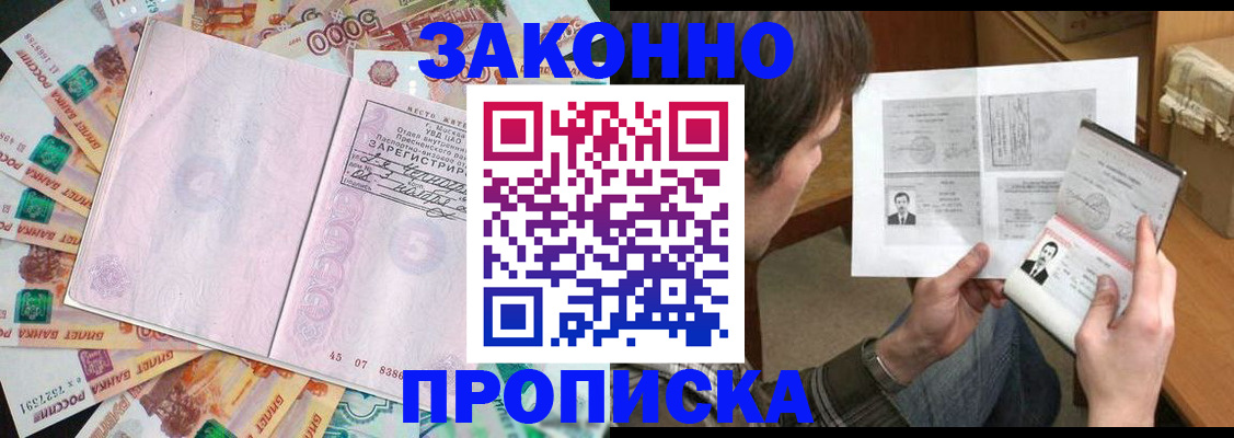 прописка для школы в Урус-Мартане