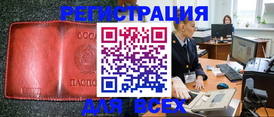 прописка поиск в Урус-Мартане